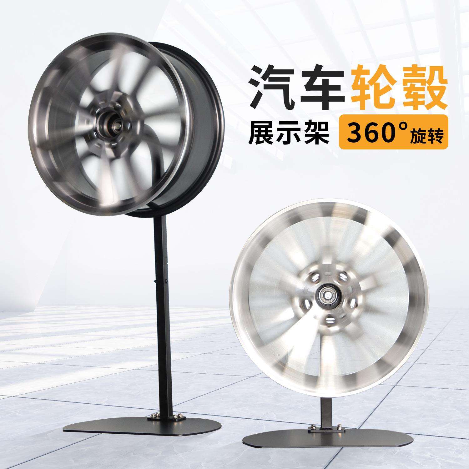 轮毂旋转展示架汽车4S店改装轮胎胎铃展架铝圈钢圈改装轮毂陈列架