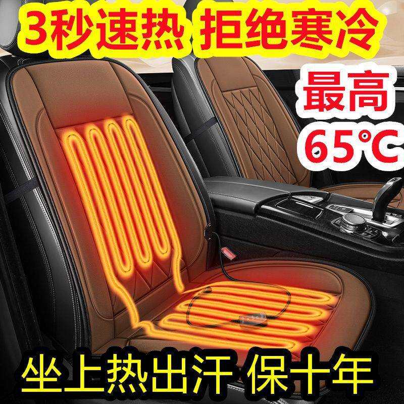 智能汽车加热坐垫冬季通用小轿车12V座椅加热车载电热座绒垫褥子