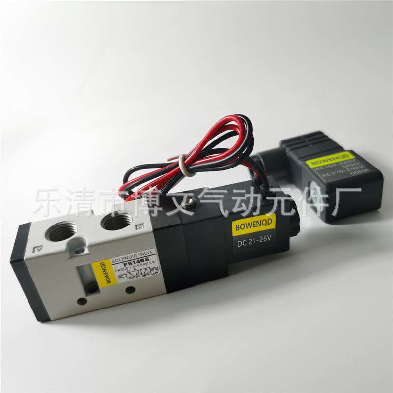 出线式电磁阀PS140S 二位五通AC220V