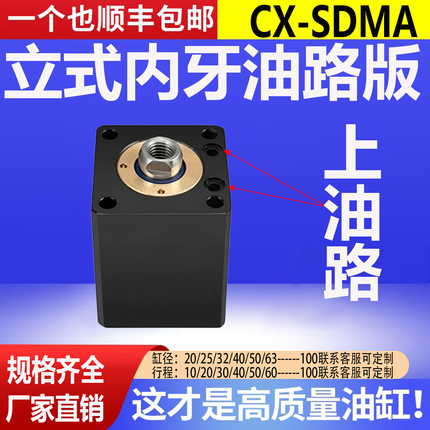 液压油缸/油路版/上/油路前油路