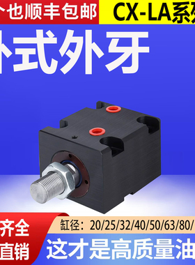卧式外牙油缸液压缸夹具CXLA薄型小型油缸
