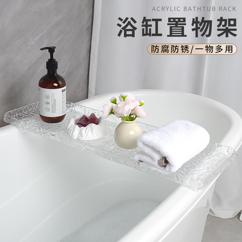 亚克力浴缸置物架卫生间泡澡浴桶上方置物架子可伸缩浴盆
