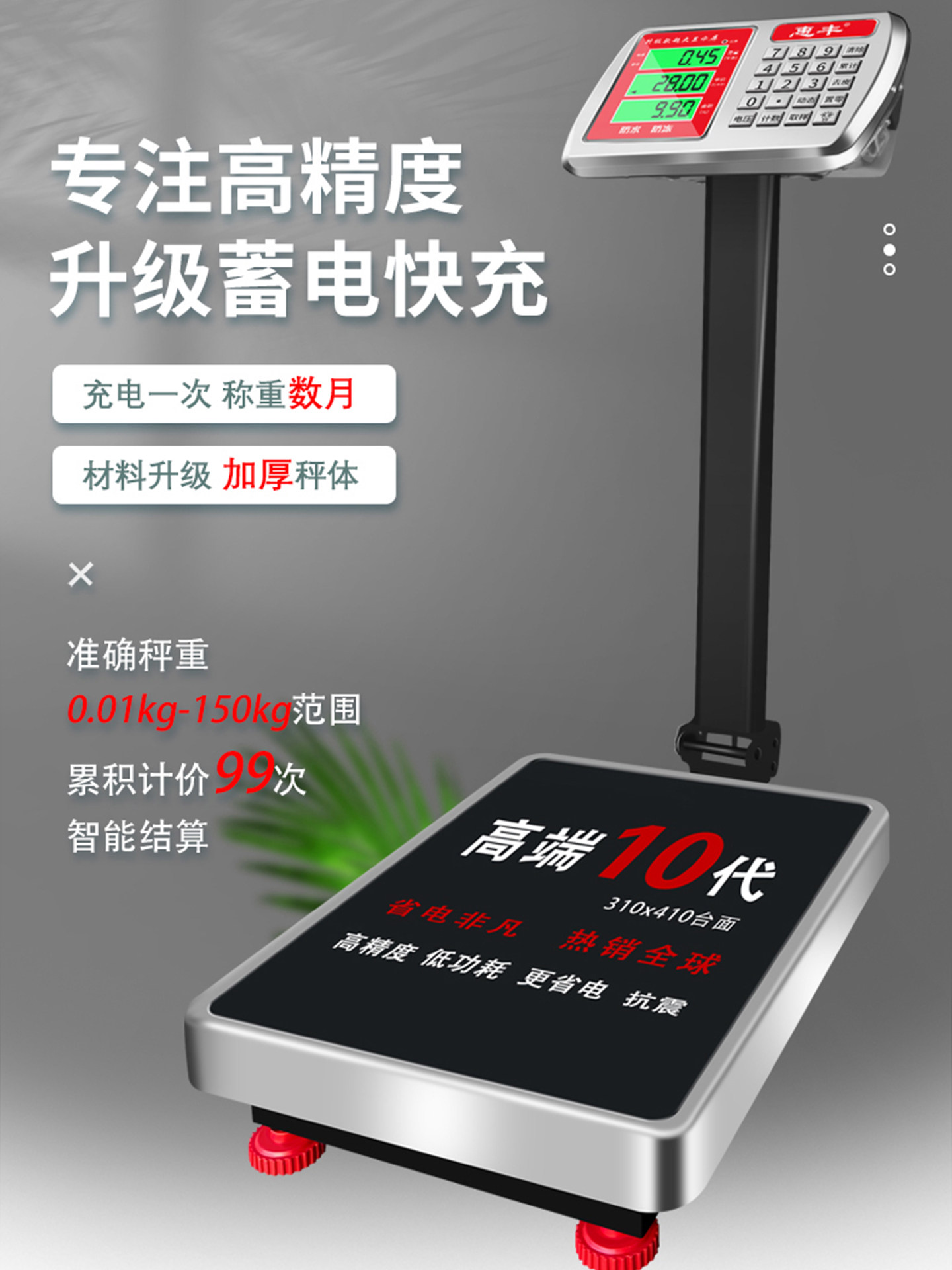 电子称150公斤商用台秤300kg电子秤重家用计价100小型快递磅