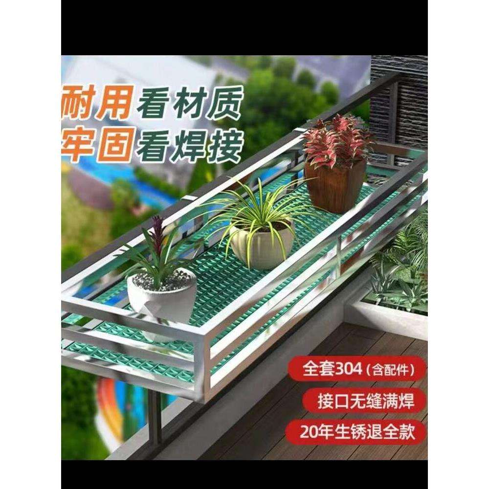 7K304不锈钢阳台花架花盆挂架悬挂花架子窗沿墙壁上挂式置物架栏图片