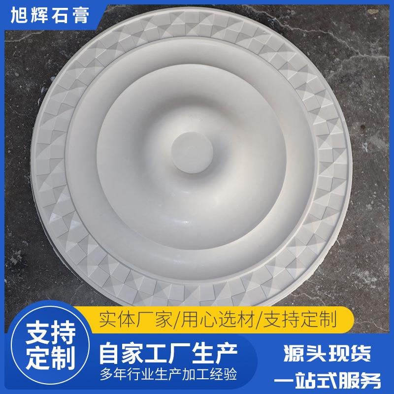 GRG石膏灯盘,GRG吊顶灯盘,水波纹灯盘