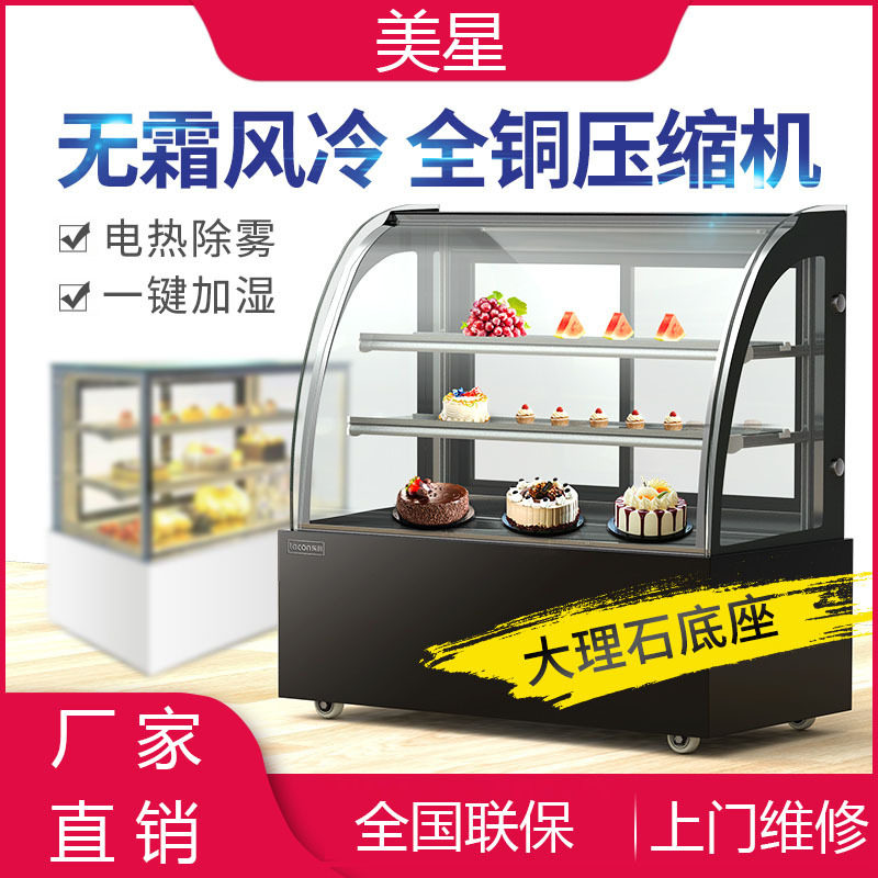 蛋糕柜冷藏展示柜玻璃商用水果西点柜熟食甜品保鲜柜台式风冷小型