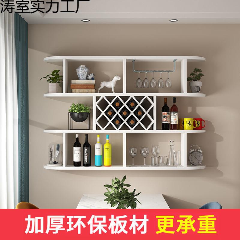 圆角酒柜壁挂式现代简约家用客厅墙挂靠墙装饰品摆件轻奢高档酒架