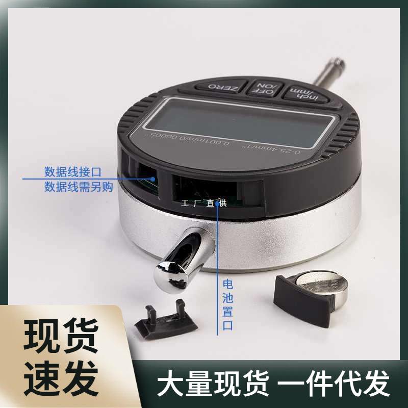 数显百分表千分表电子数字式指示表量表 0-12.7/0-25.4/50/100mm