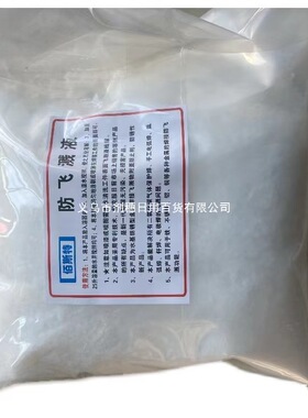二保焊气保焊焊接防飞溅剂防溅粉防焊渣原料无味高浓助焊