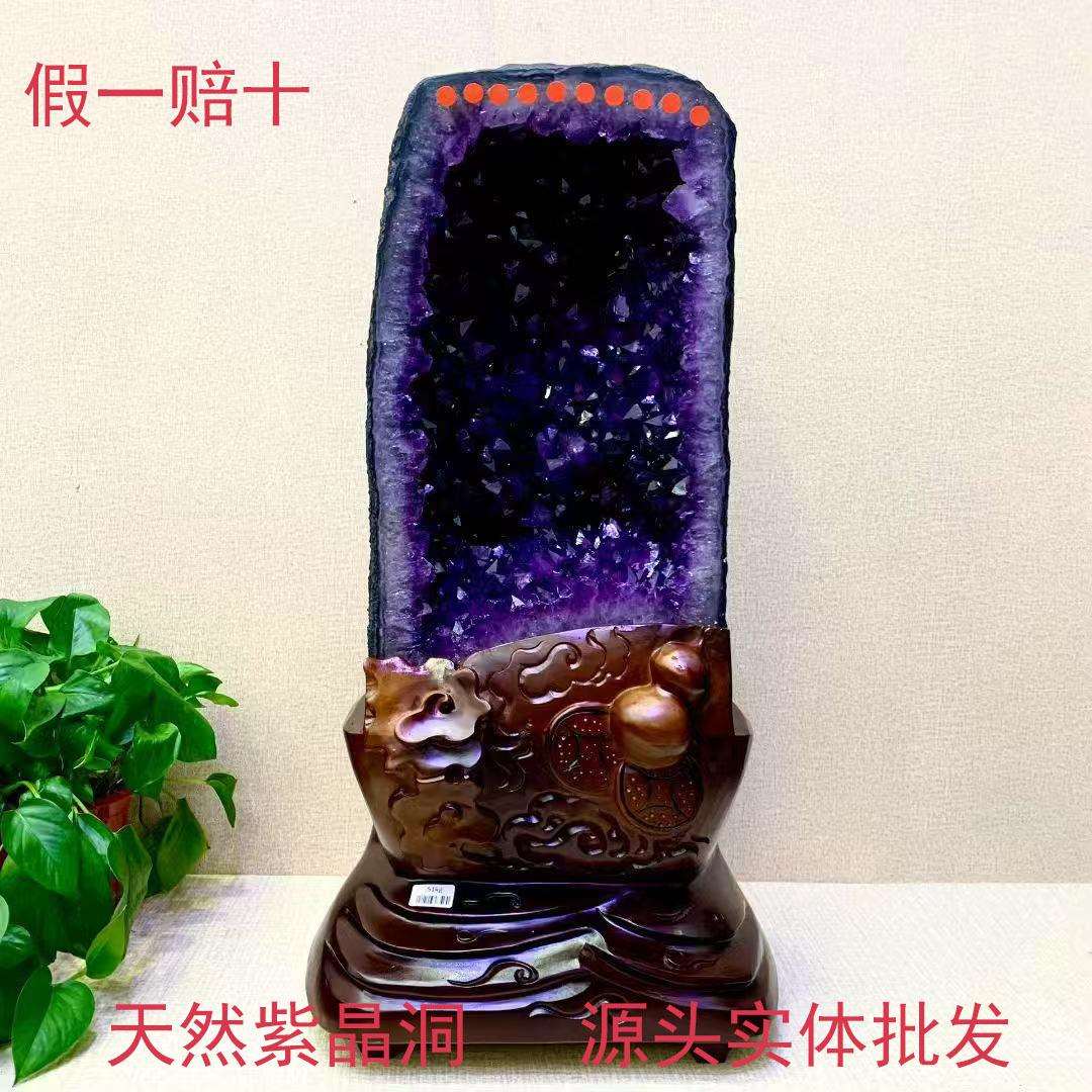 天然水晶洞摆件紫晶洞紫水晶洞原石巴西水晶奇石办公风水摆件