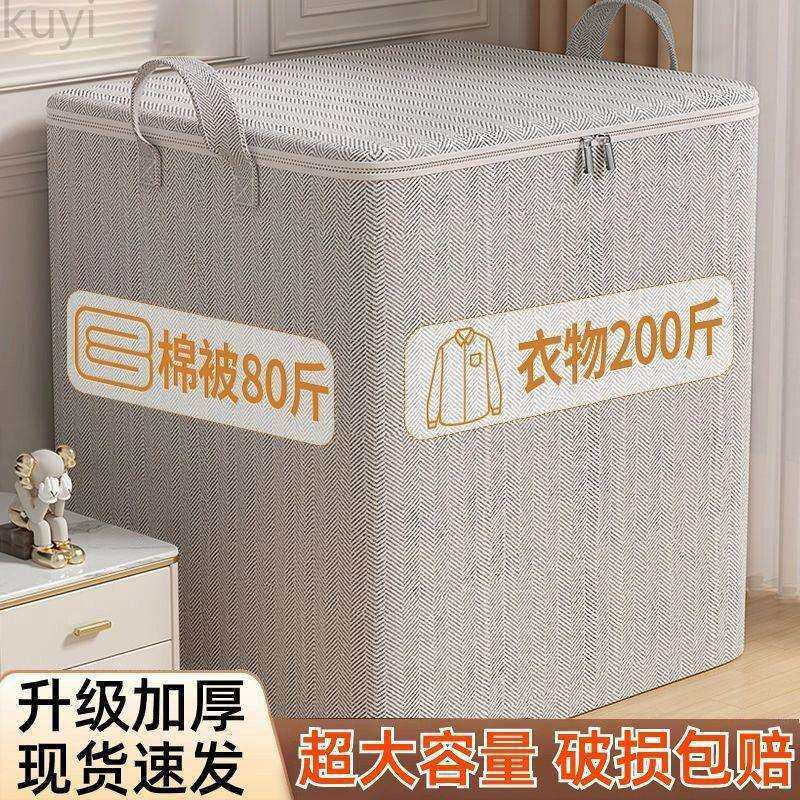 衣服收纳箱容量家用衣柜装衣物棉配件