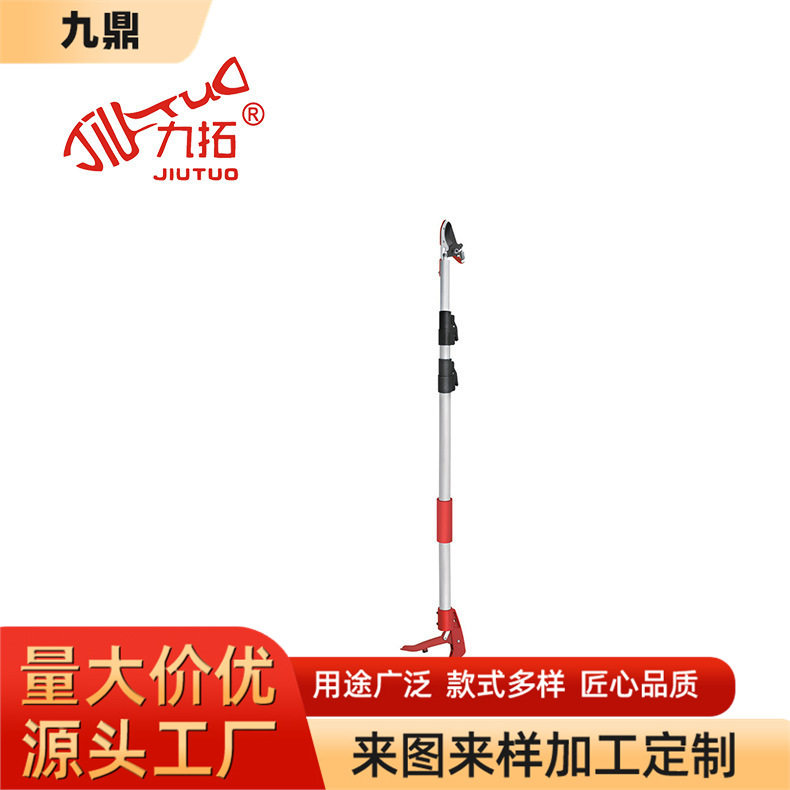九鼎高空伸缩SK5摘果剪