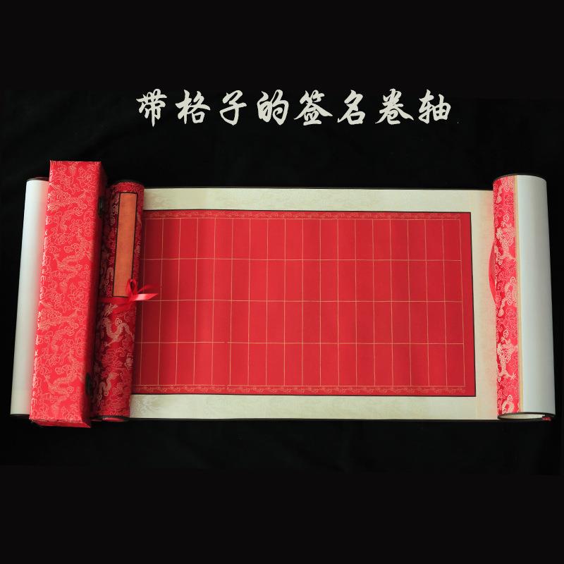 带格签名卷轴签到本册商务婚礼结婚记账礼薄礼金登记本薄礼簿