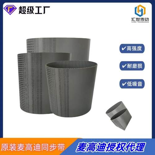 厂家热销PU同步带AT10 810 宽度15mm 聚氨酯钢丝无缝同步带