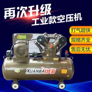 炫霸工业级空压机三缸四缸打气泵220V喷漆打气泵空气压缩机380V