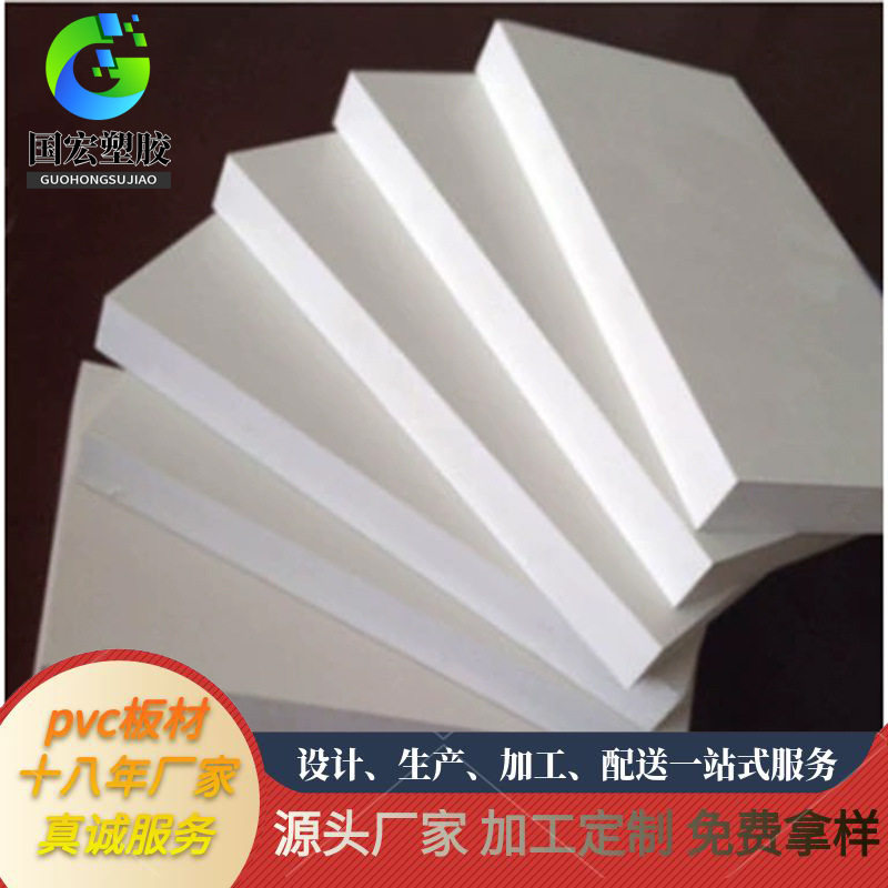 PVC板厂家优价批发阻燃PVC发泡板塑料板高密度可切割雕刻雪弗板