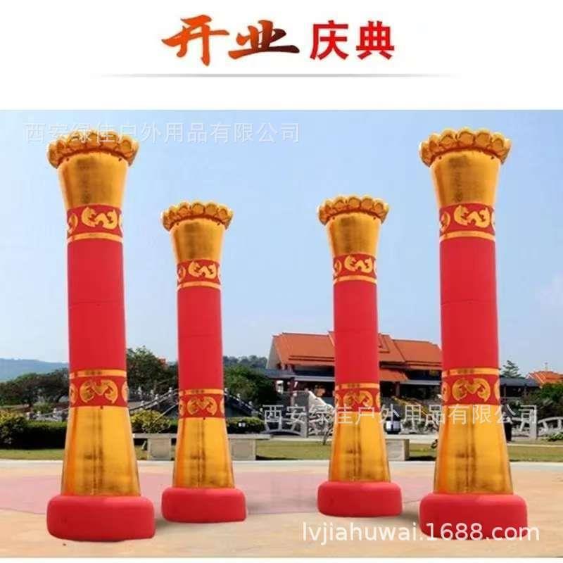 4/5米金色团结柱/中华柱/充气立柱/灯笼柱/气模拱门/庆典团结柱