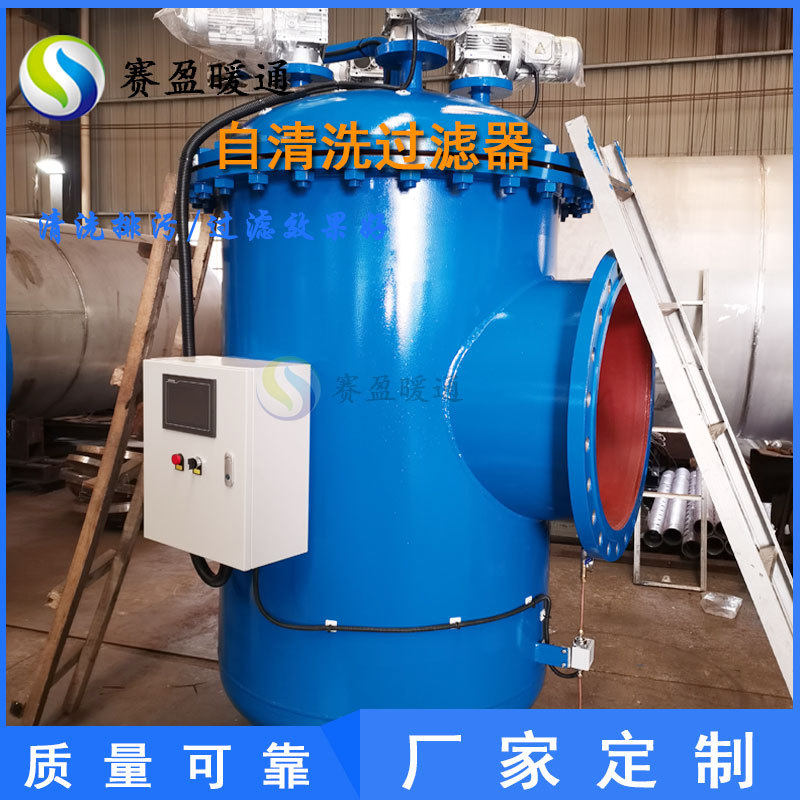 湖南工厂批发全自动排污过滤器自清洗压差过滤器304不锈钢楔形网