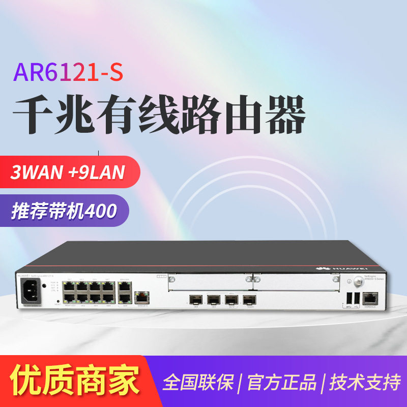AR6121-S千兆企业网关路由器多WAN口可切换LAN口带机量400台
