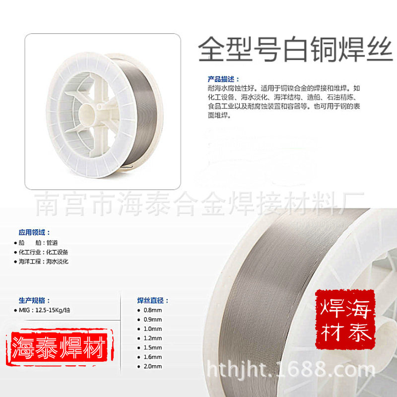 B10白铜焊丝CuNi10铜镍合金焊丝SG-CuNi10Fe9010SCu7061铜焊丝