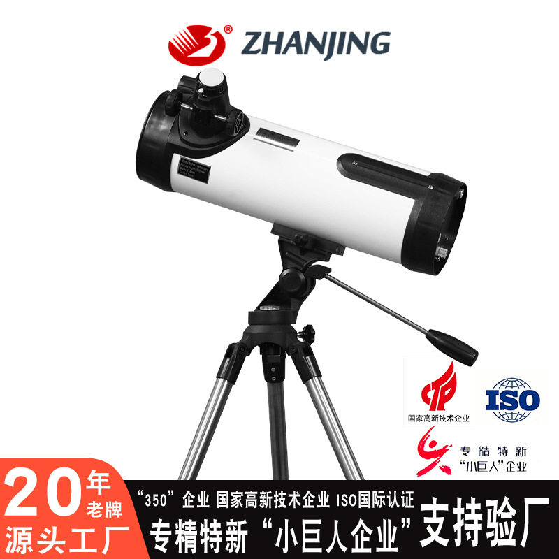 湛京厂家114mm高清天文望远镜入门专业级观星镜生产直销批发天文