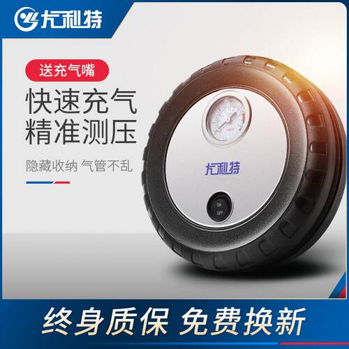 尤利特车载充气泵电动小轿车便携式汽车轮车用打气泵12V