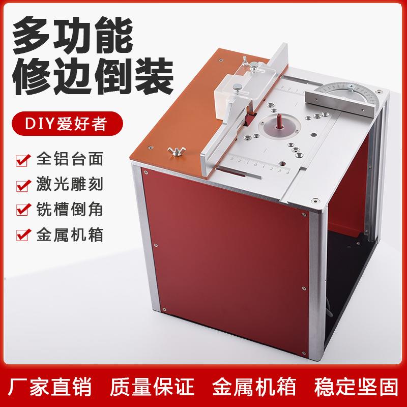 修边机工作台雕刻电圆锯电木板工作台多功能修边机开槽铝合金角磨