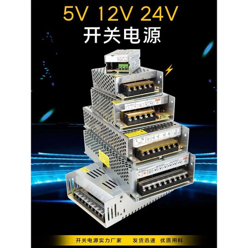 220转24v12v5v开关电源直流2a3a5a10a20安监控灯条变压器伏大功率