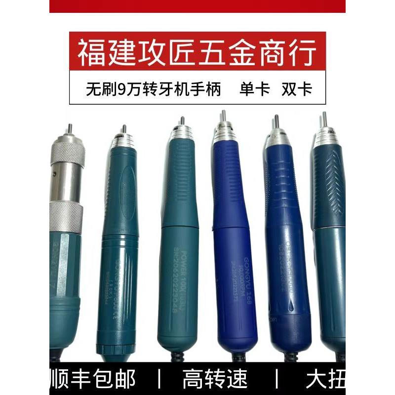 超力王无刷9万转牙机雕刻双卡手柄玉雕木雕核雕单卡电子锣机打磨图片