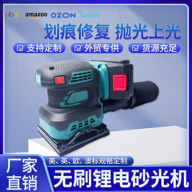 无刷锂电砂光机圆形方形迷你砂纸机腻子打磨机木头金属打磨抛光机