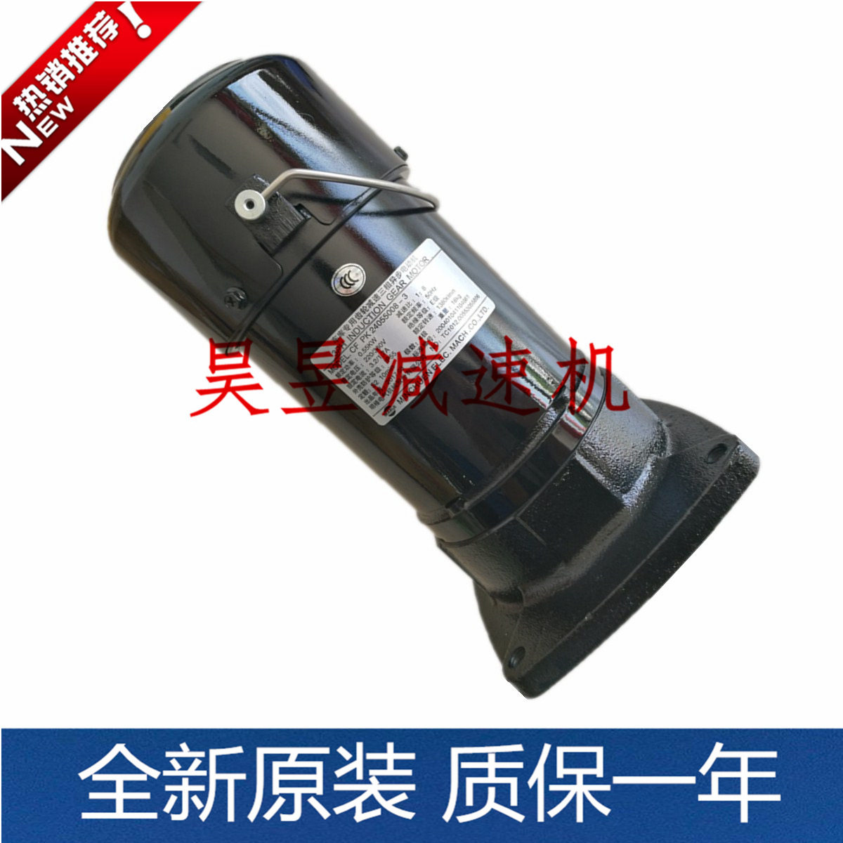 CFPK22020703CFKD24055083C玛睿刹车电机立体停车库减速机