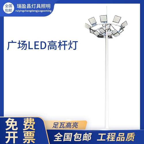 广场LED高杆灯15米25米3