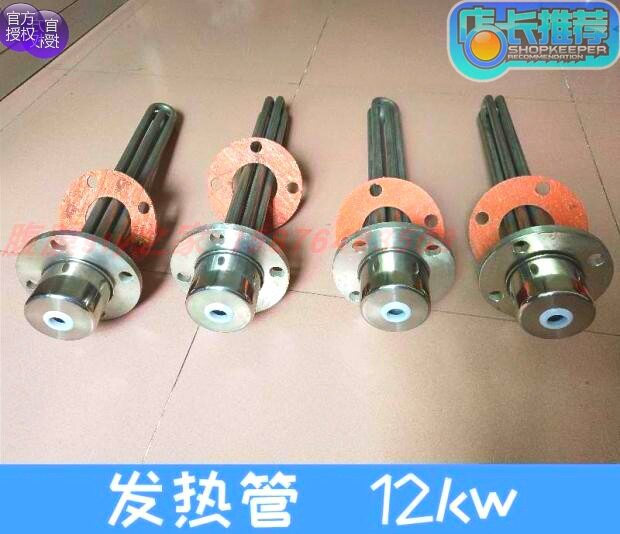 覆膜机模温机发热管12kw380V加热管6U型过胶机热水炉腹膜机