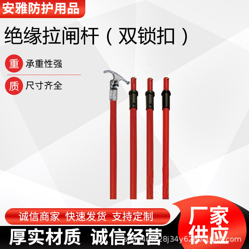 带电作业双锁扣绝缘拉闸杆可调节伸缩绝缘杆防触电快插钩头操作杆