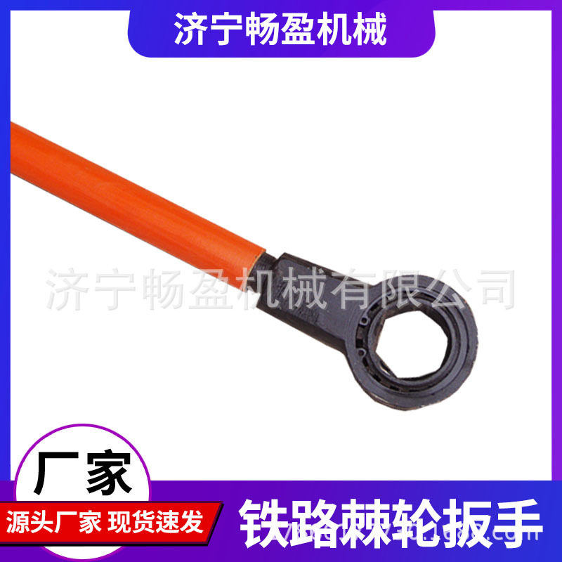 轨道扭力扳手M24棘轮扳手地铁轨道用棘轮套筒扳手铁路工具现货