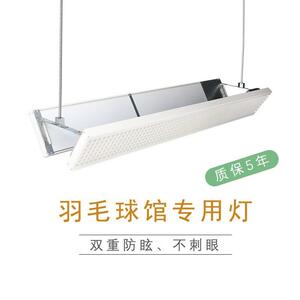 犇拓经济款格栅棱晶防炫防频闪无影灯 LED50W护眼羽毛球馆专用灯