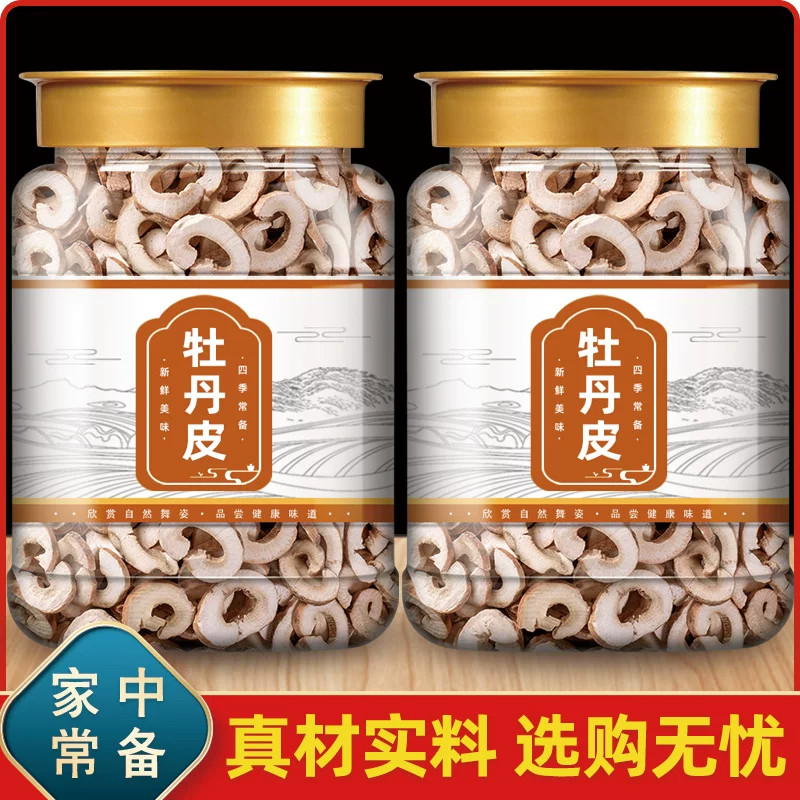 牡丹皮中药材500g正品散装黄芪红花泡水泡茶正宗非粉大黄牡丹皮汤