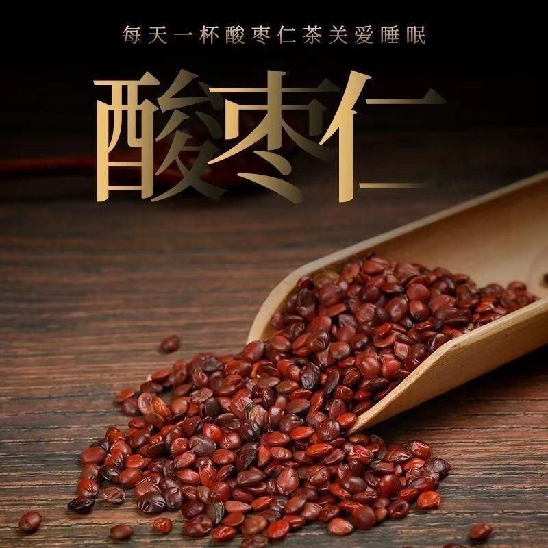 酸枣仁批发中药材酸枣仁粉泡水泡茶泡酒正品纯天然无硫酸枣仁茶