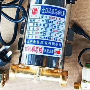 120W鑫民150W电热水器全铜家用增压泵全自动静音220v 增压泵100