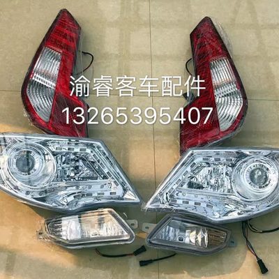 北汽福田新能源客车公交车BJ6123BJ6128BJ6140前组合大灯后尾灯