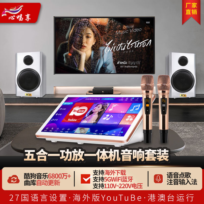 【歌魔源头工厂】家庭ktv音响套装点歌机一体机家用商用音箱套装