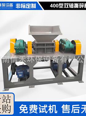 塑料薄膜撕碎机废塑料撕碎机大棚膜撕碎机双轴金属撕碎机