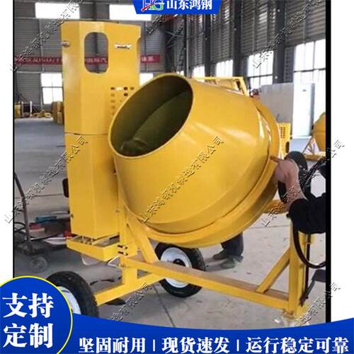 小型柴油搅拌机 工地用柴油搅拌机 Mixer for Construction Sites