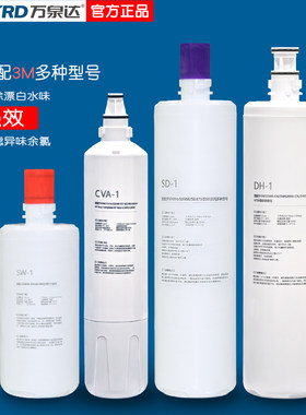 适配3m净水器AP3滤芯dws2500/2000/v390/HF20/SW/1663/C305