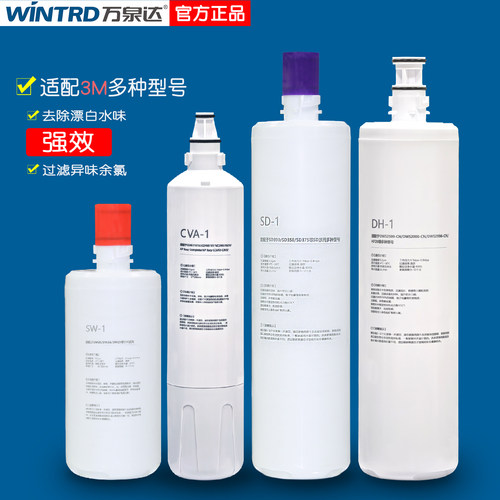 适配3m净水器AP3滤芯dws2500/2000/v390/HF20/SW/1663/C305