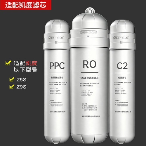 适配凯度z5/z5S/z9/z9S滤芯