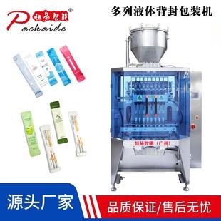 现货供应去牙垢便携式 机 漱口水圆角背封包装 机猫条零食多列包装