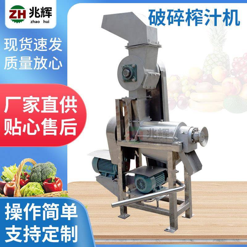 大型工业螺旋榨汁机苹果破碎榨汁机自动萝卜汁渣分离设备