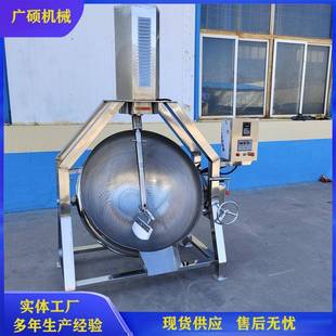 怪味胡豆翻炒锅自动电磁炒锅行星搅拌炒料机酱料厂油辣椒炒锅