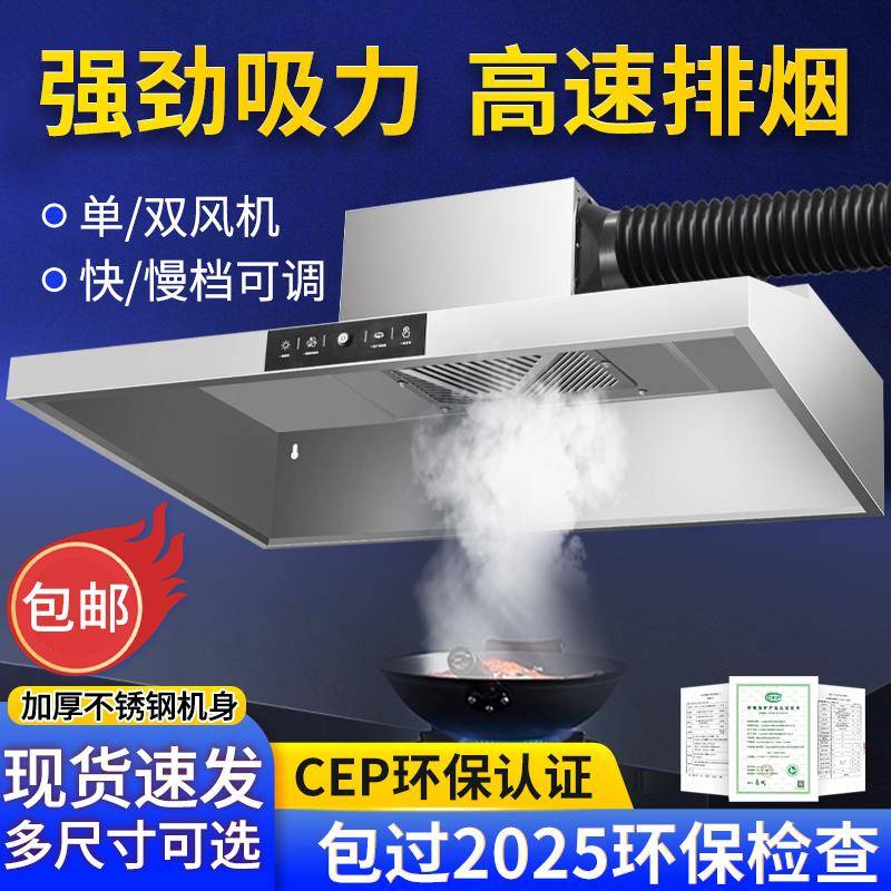 不锈钢烟罩商用油烟净化器一体机土灶饭店炸鸡低空排放油烟机